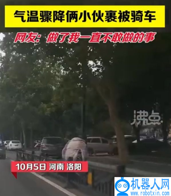 河南气温骤降 男子裹棉被骑车