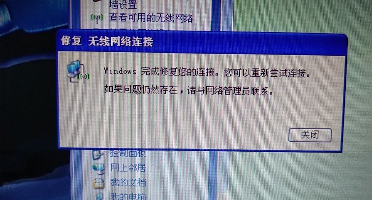 电脑连接不上无线网络 电脑连接不上无线网络怎么办win7